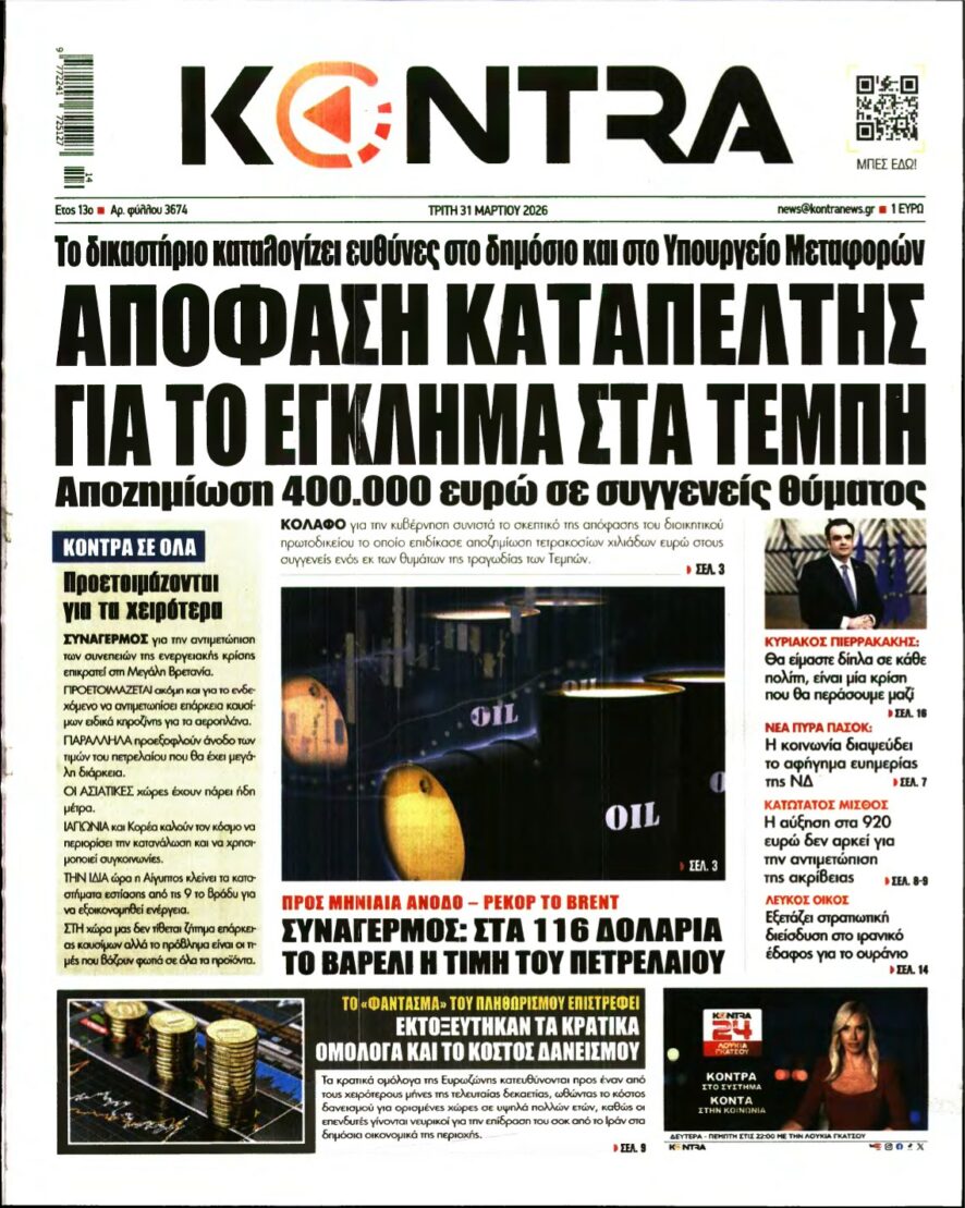 KONTRA NEWS – 31/03/2026