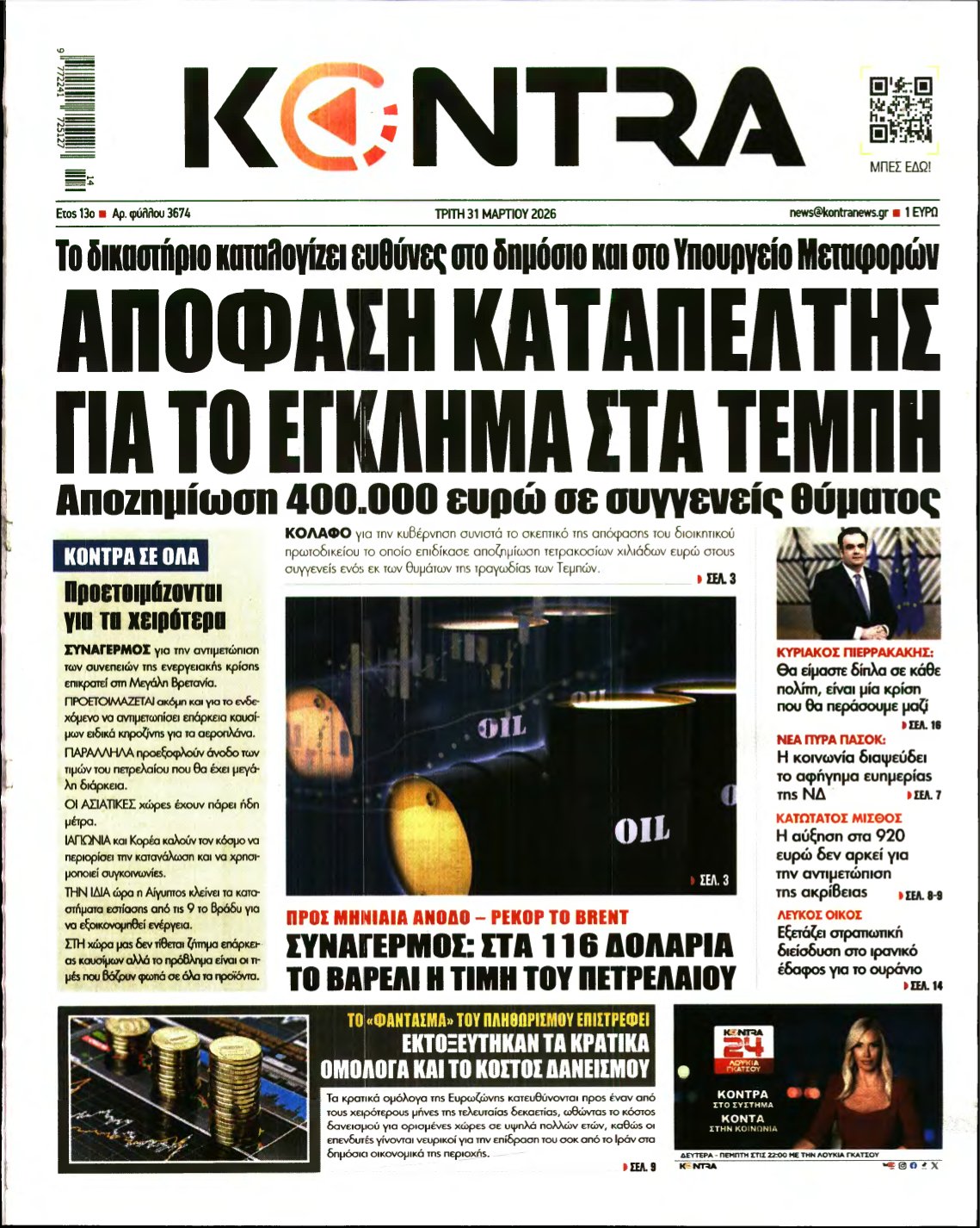 KONTRA NEWS – 31/03/2026
