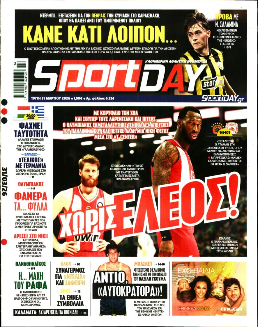 SPORTDAY – 31/03/2026