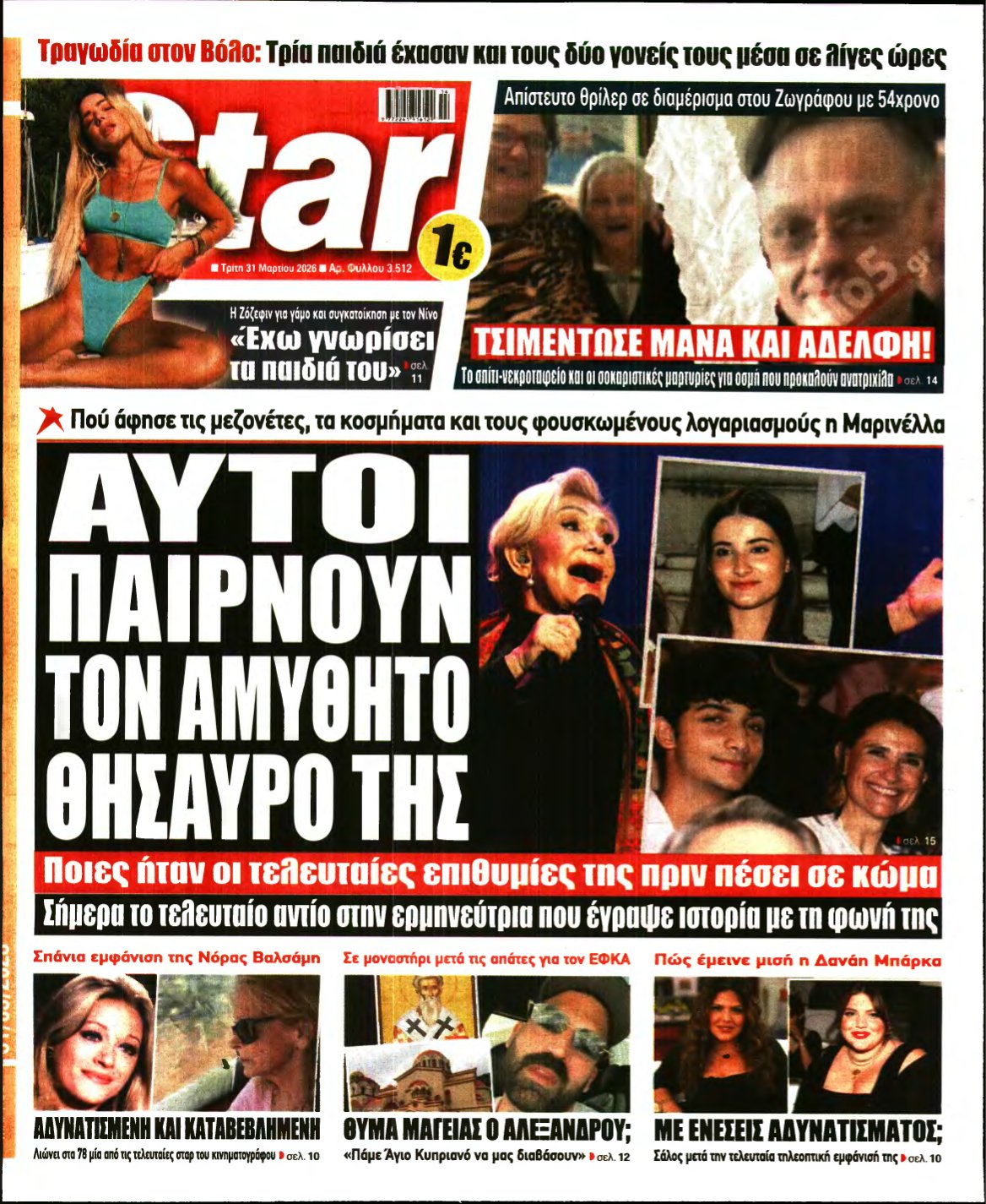 STAR PRESS – 31/03/2026