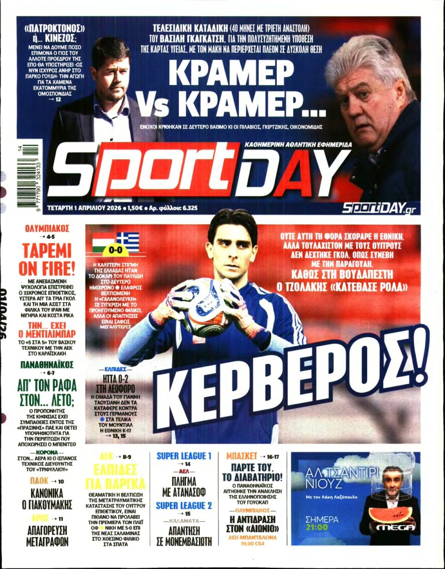 SPORTDAY – 01/04/2026