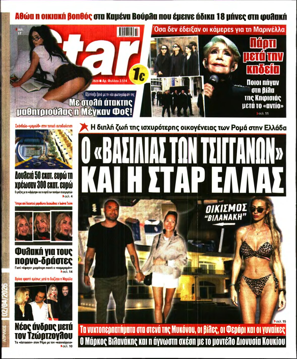 STAR PRESS – 02/04/2026