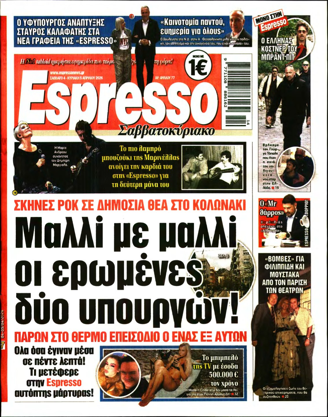 ESPRESSO – 04/04/2026