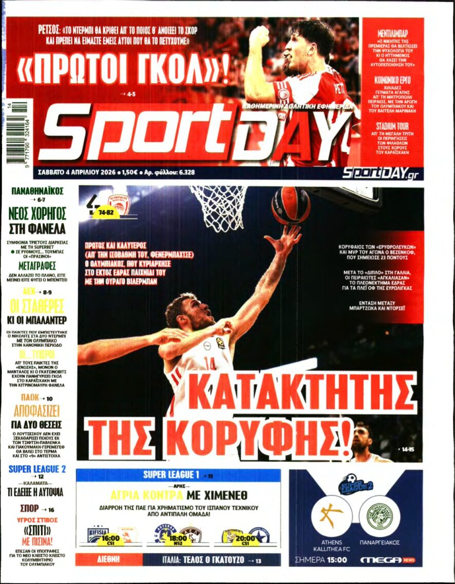 SPORTDAY – 04/04/2026