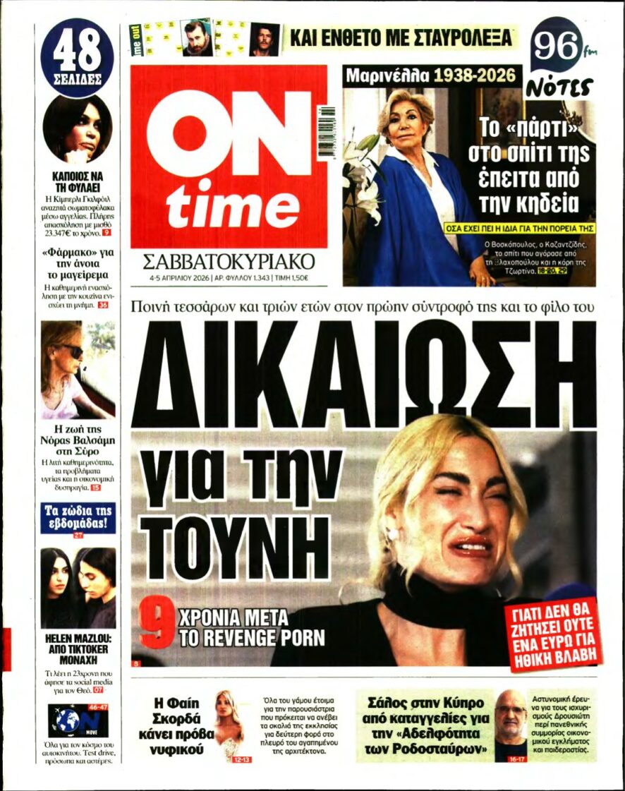 ON TIME – 04/04/2026
