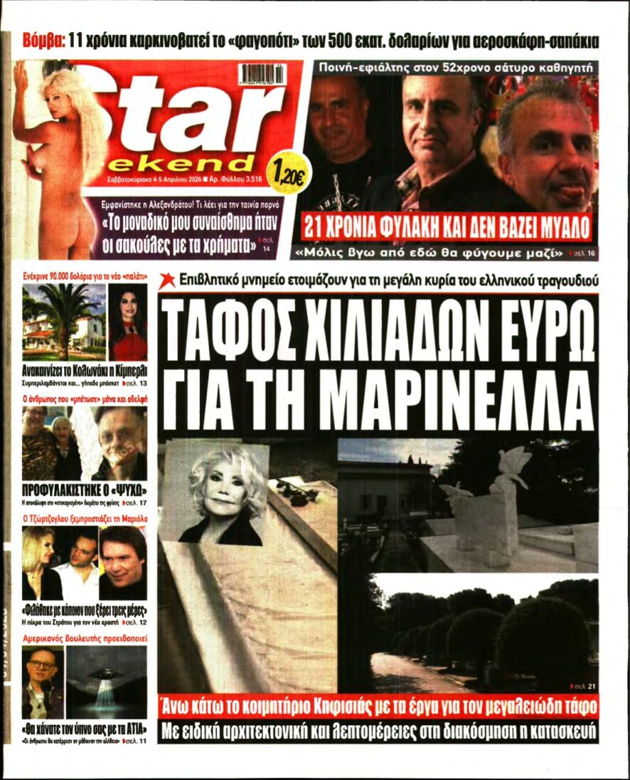 STAR PRESS – 04/04/2026