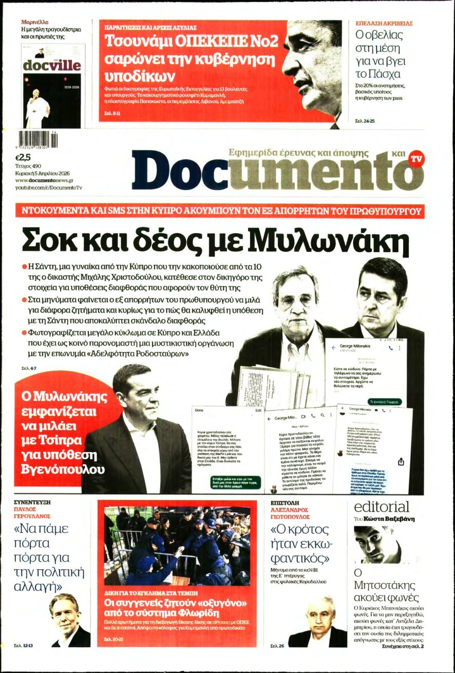 DOCUMENTO – 05/04/2026
