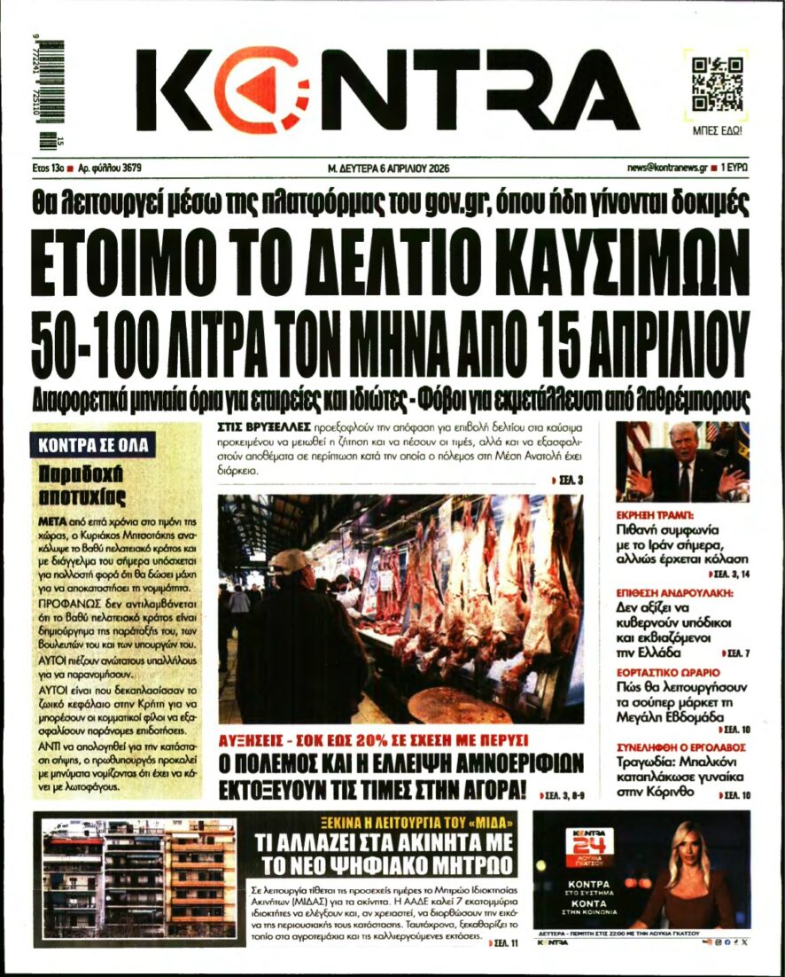 KONTRA NEWS – 06/04/2026