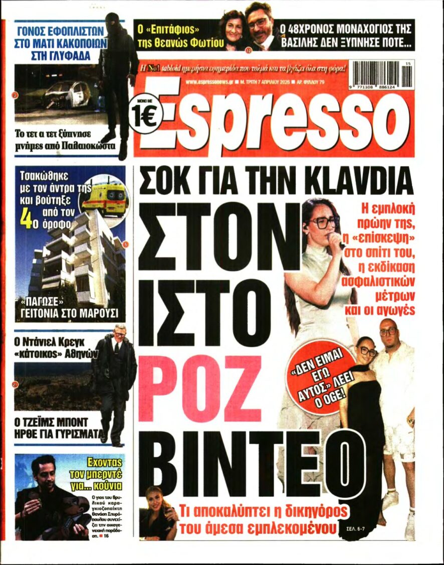 ESPRESSO – 07/04/2026