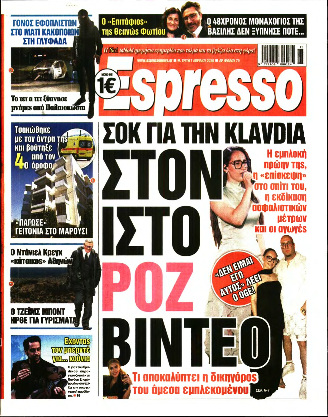 ESPRESSO – 07/04/2026