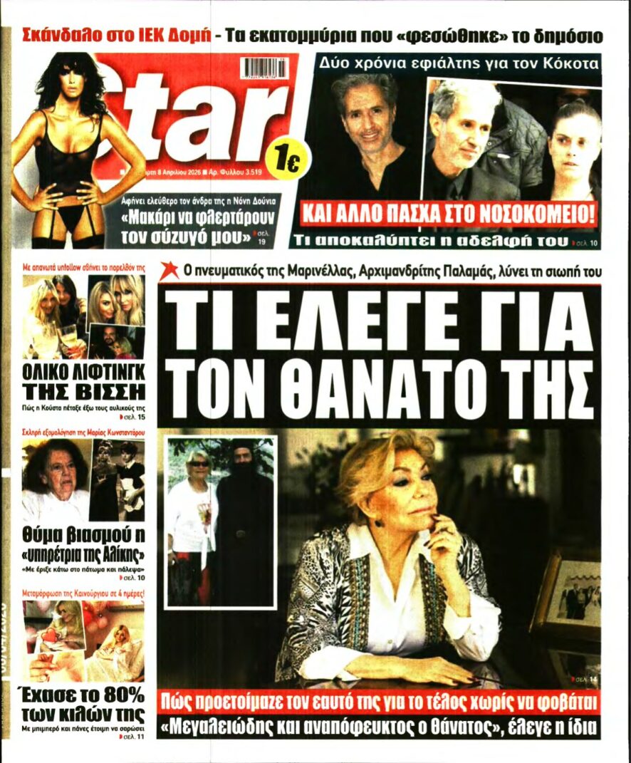 STAR PRESS – 08/04/2026