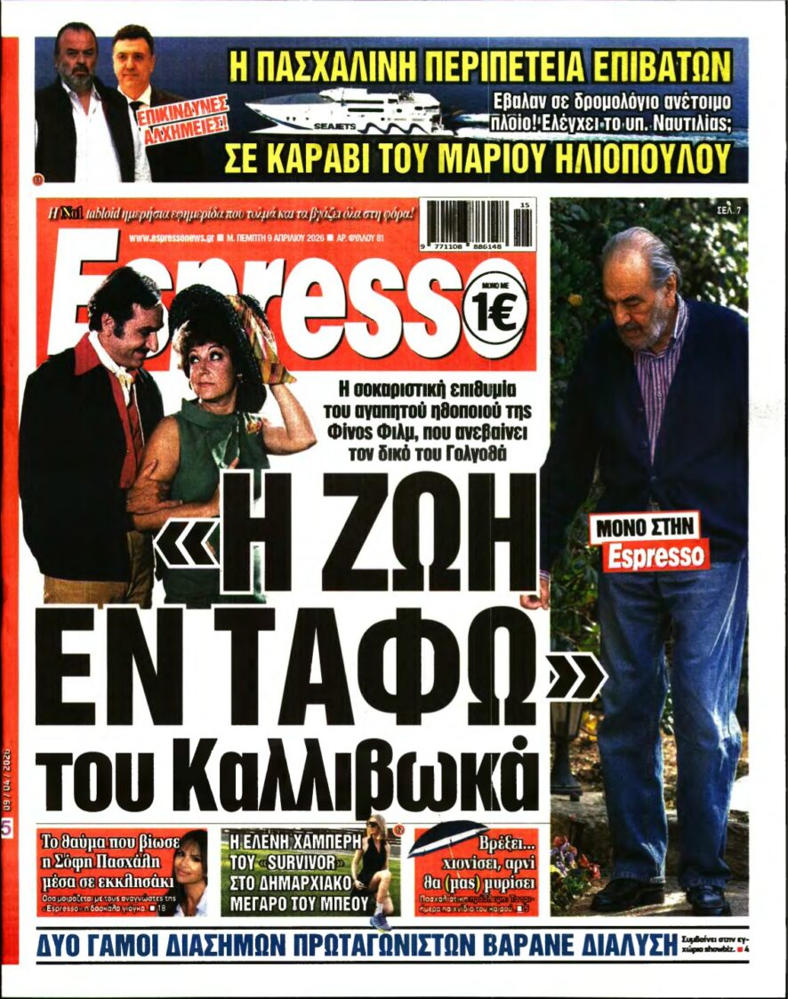 ESPRESSO – 09/04/2026