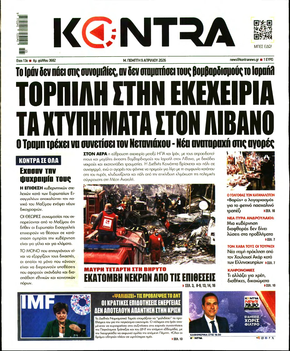 KONTRA NEWS – 09/04/2026