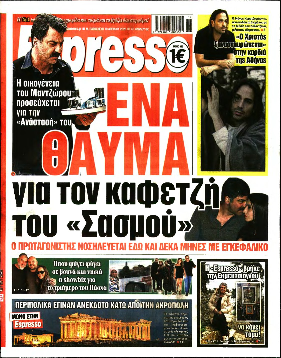 ESPRESSO – 10/04/2026