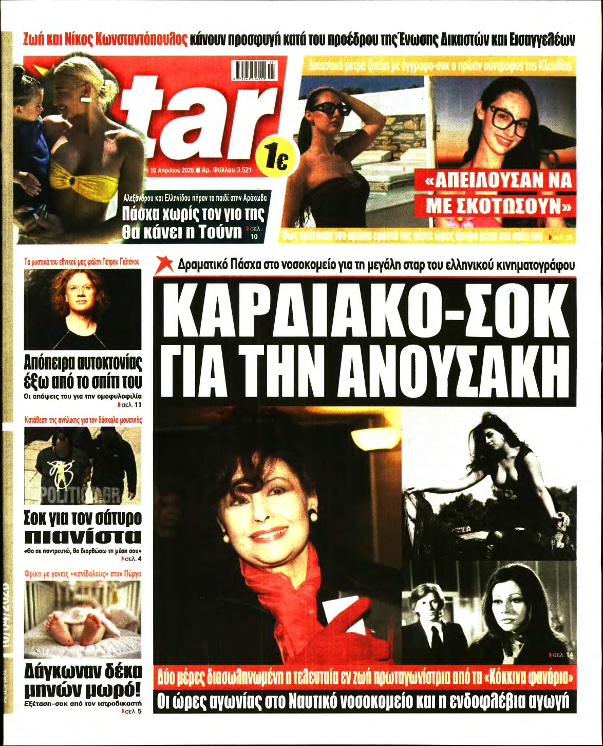 STAR PRESS – 10/04/2026