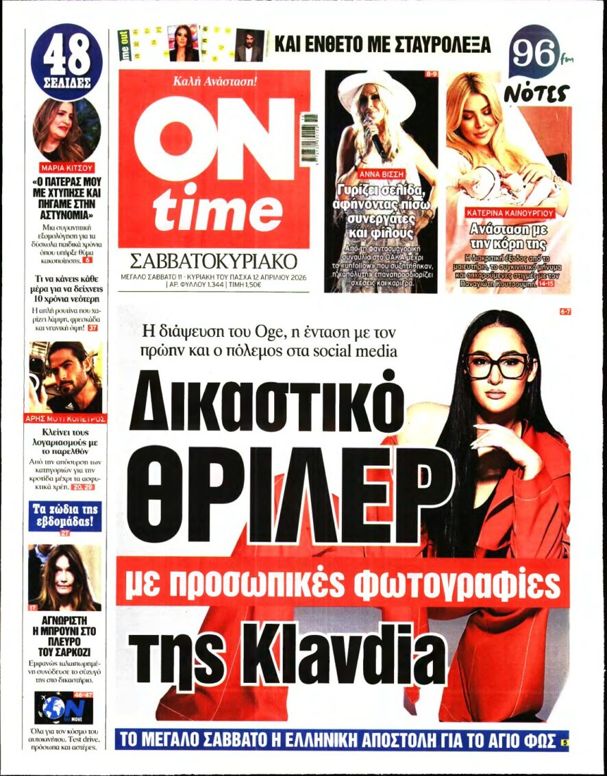 ON TIME – 10/04/2026