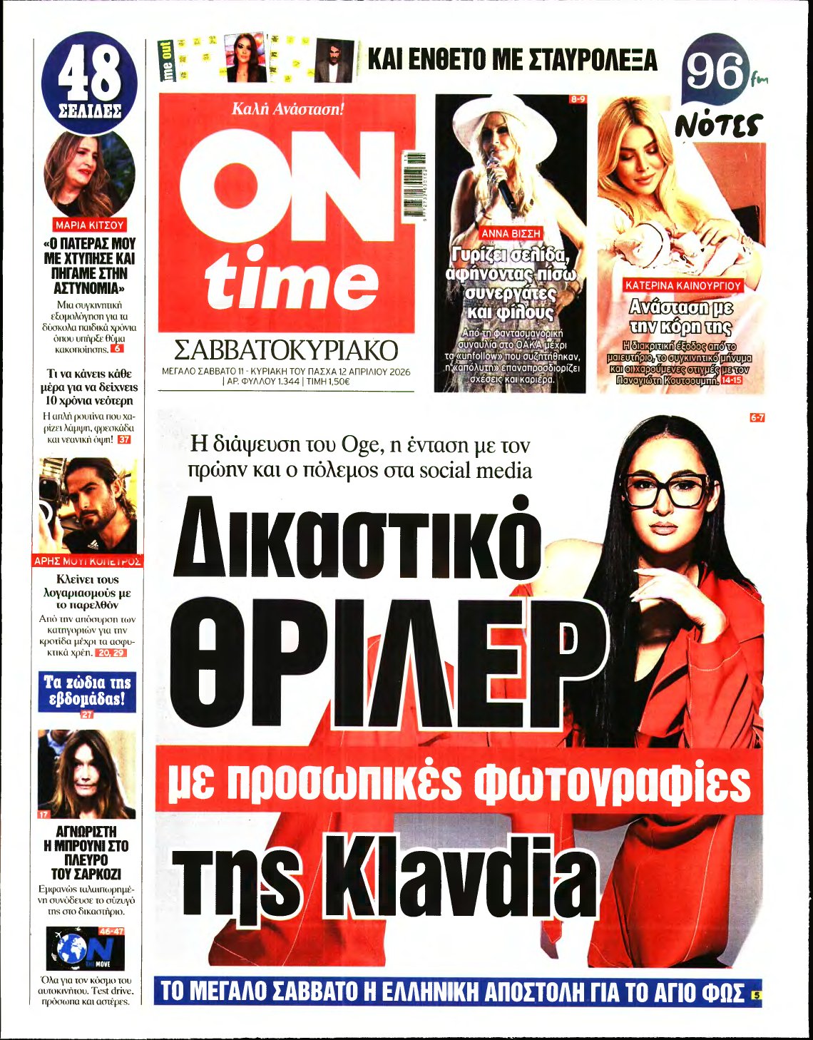 ON TIME – 10/04/2026