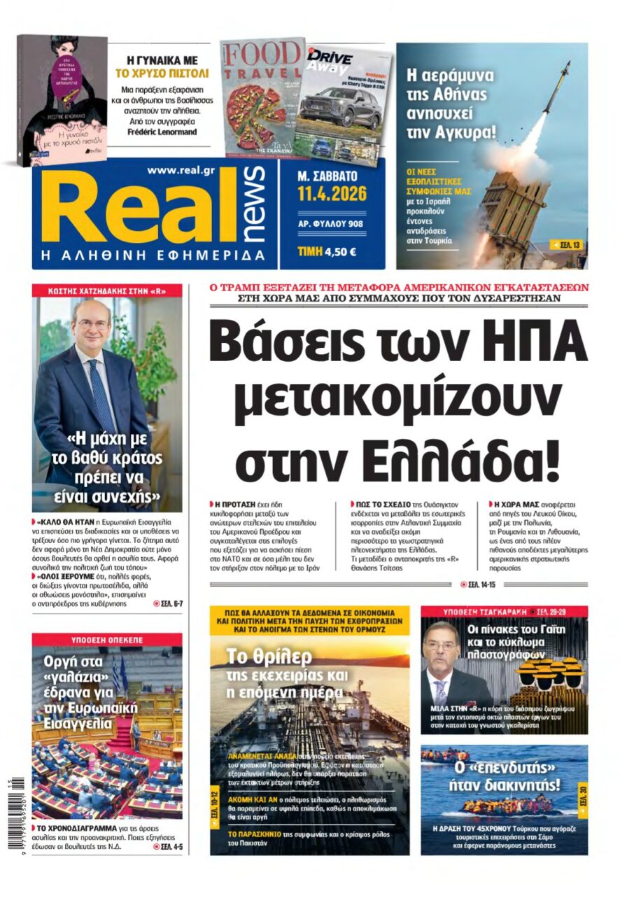REAL NEWS – 11/04/2026