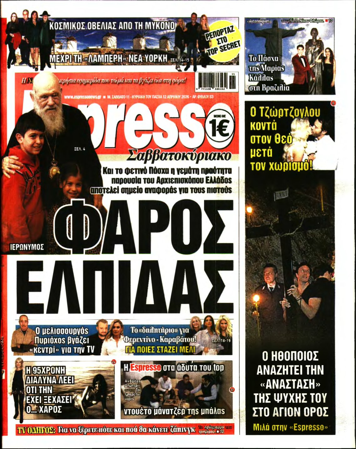 ESPRESSO – 11/04/2026