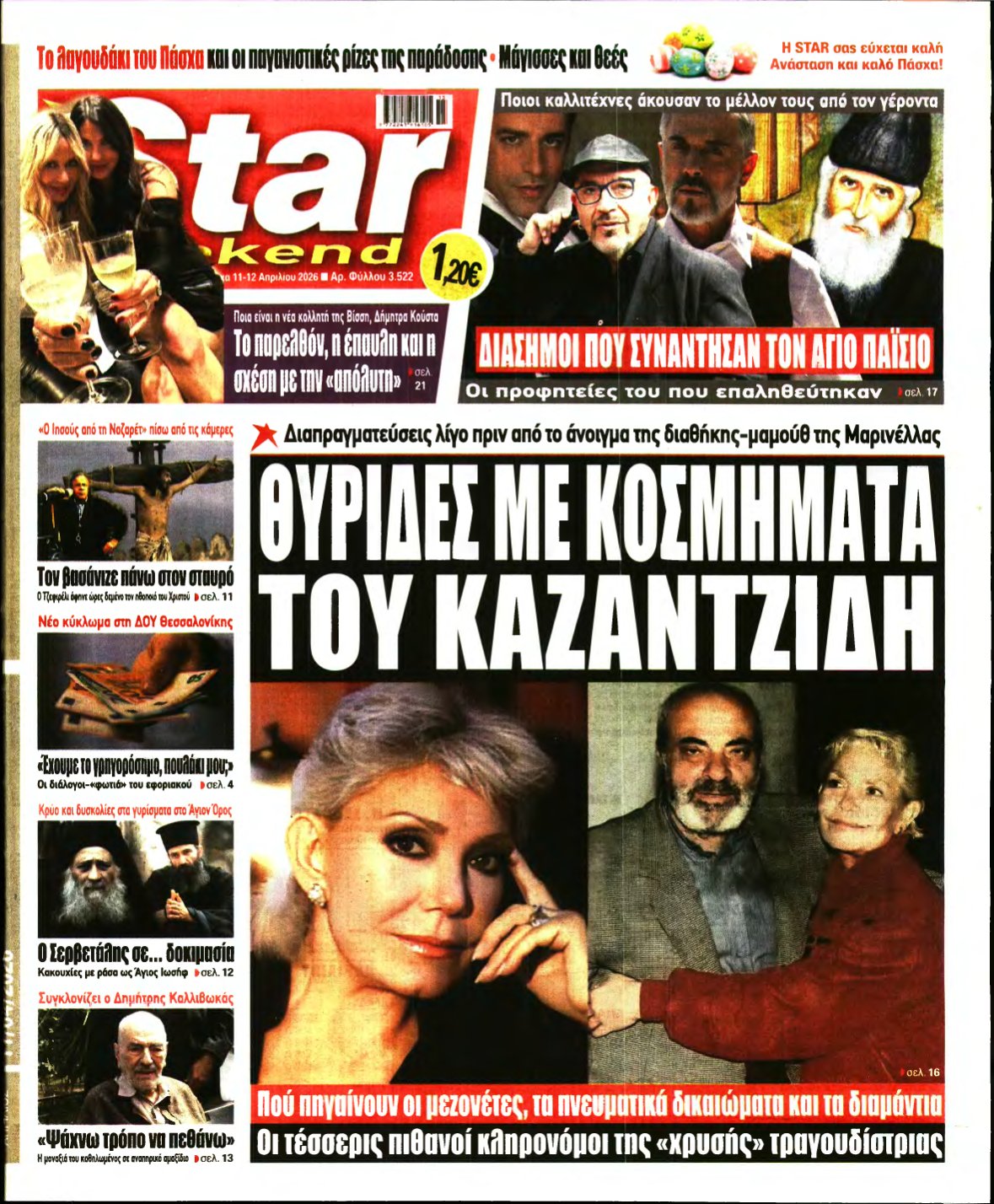STAR PRESS – 11/04/2026