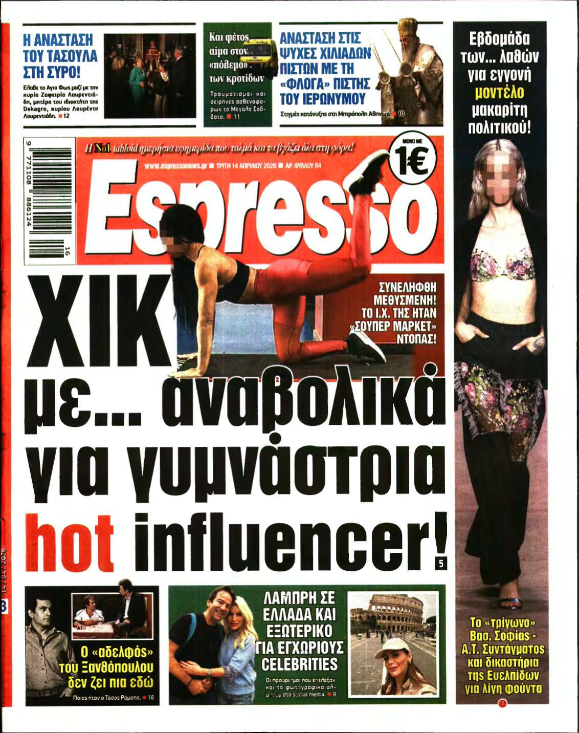 ESPRESSO – 14/04/2026