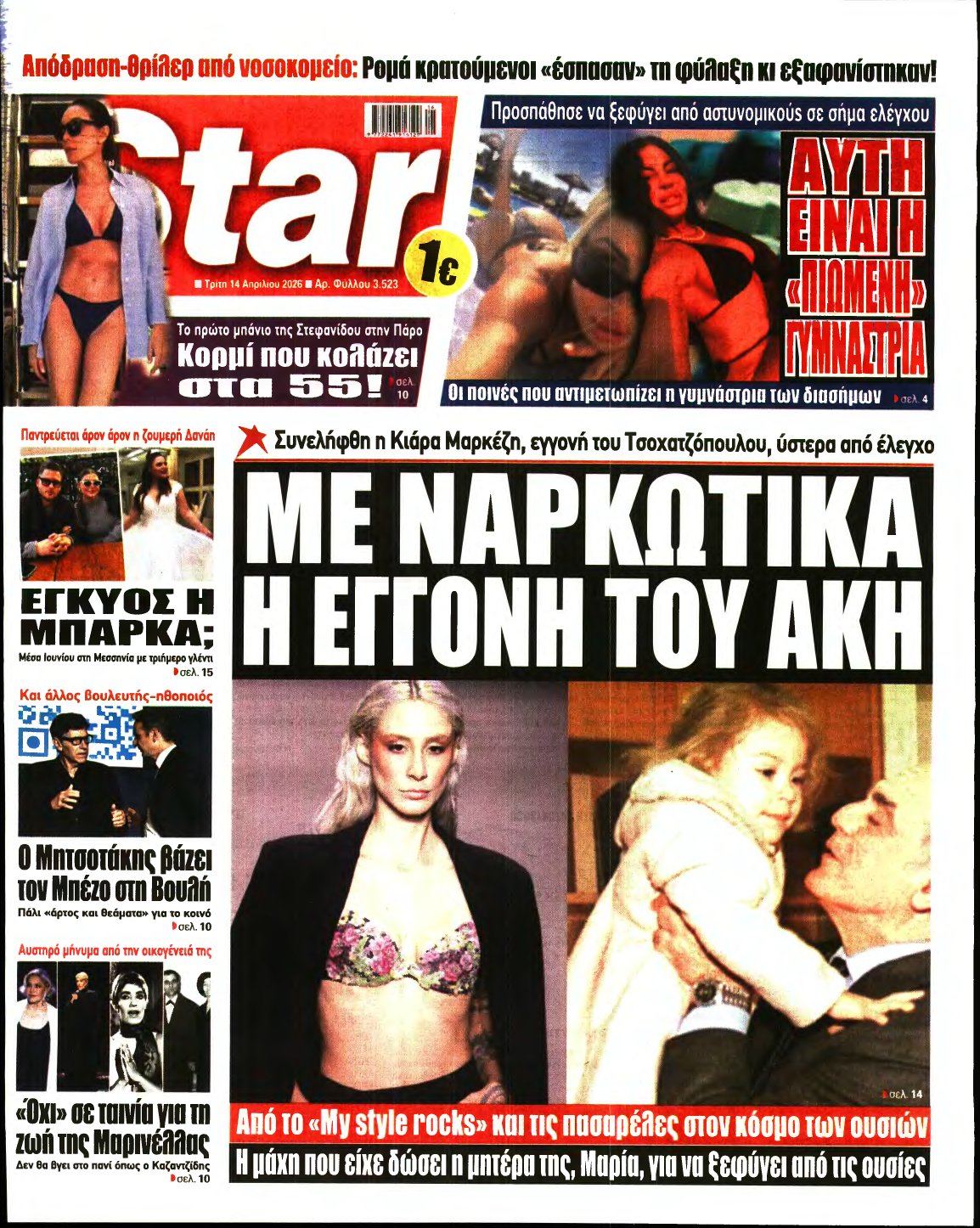 STAR PRESS – 14/04/2026