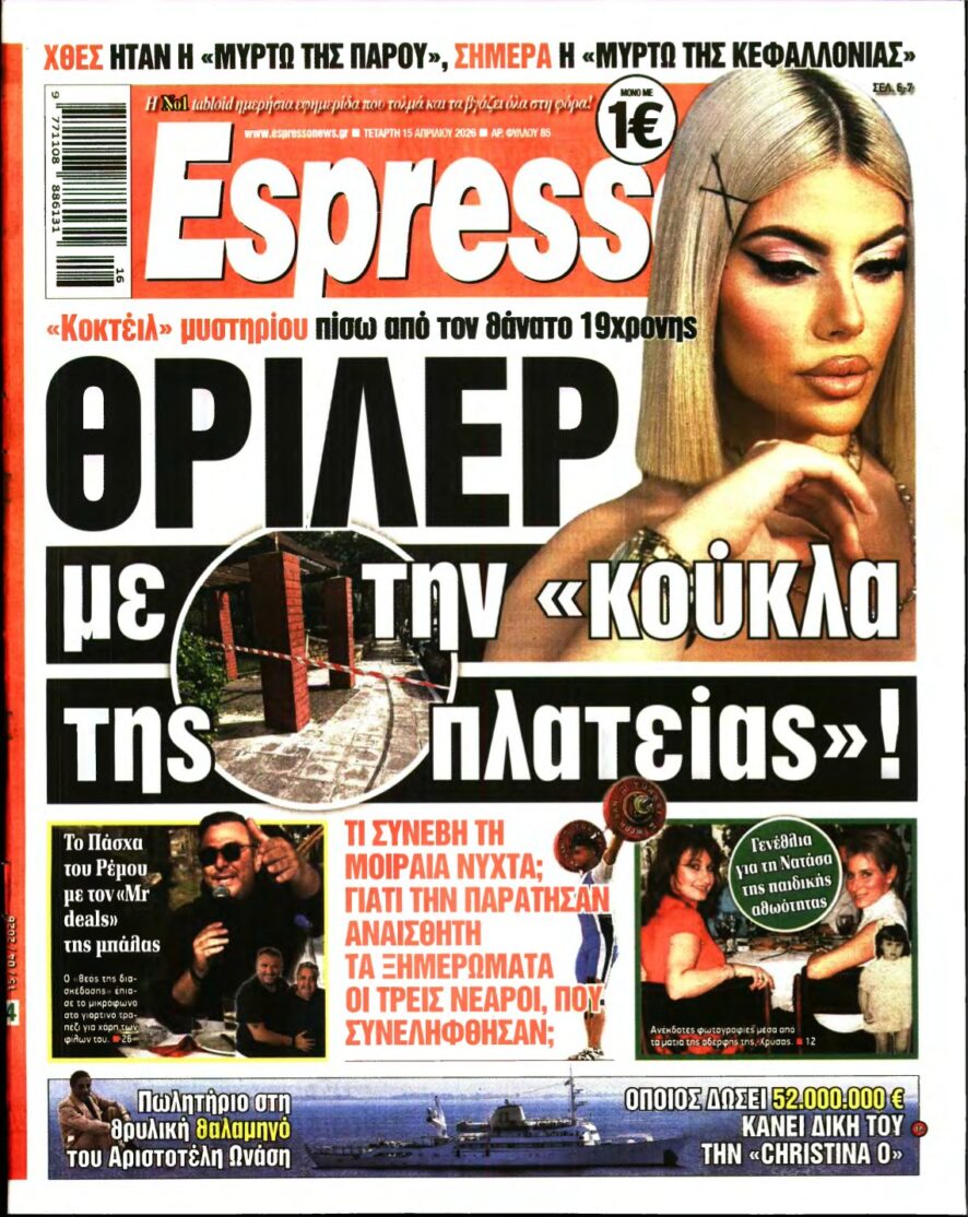 ESPRESSO – 15/04/2026