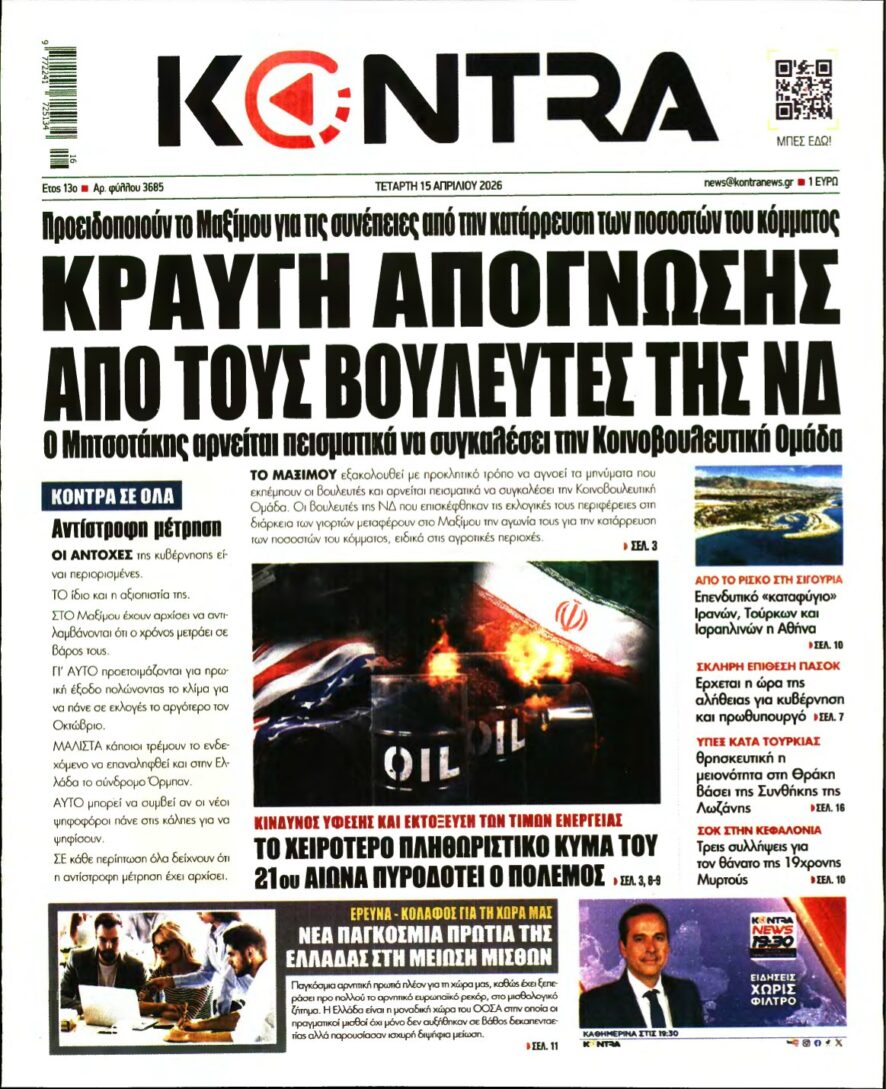 KONTRA NEWS – 15/04/2026