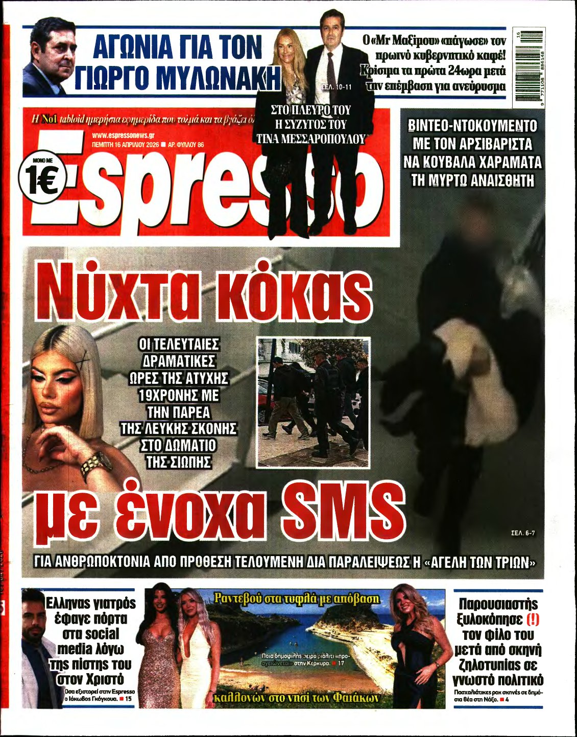 ESPRESSO – 16/04/2026