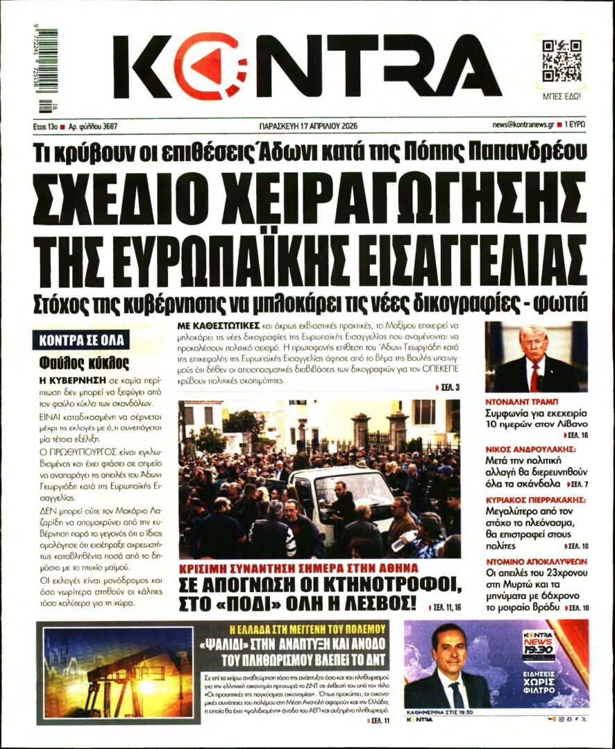 KONTRA NEWS – 17/04/2026