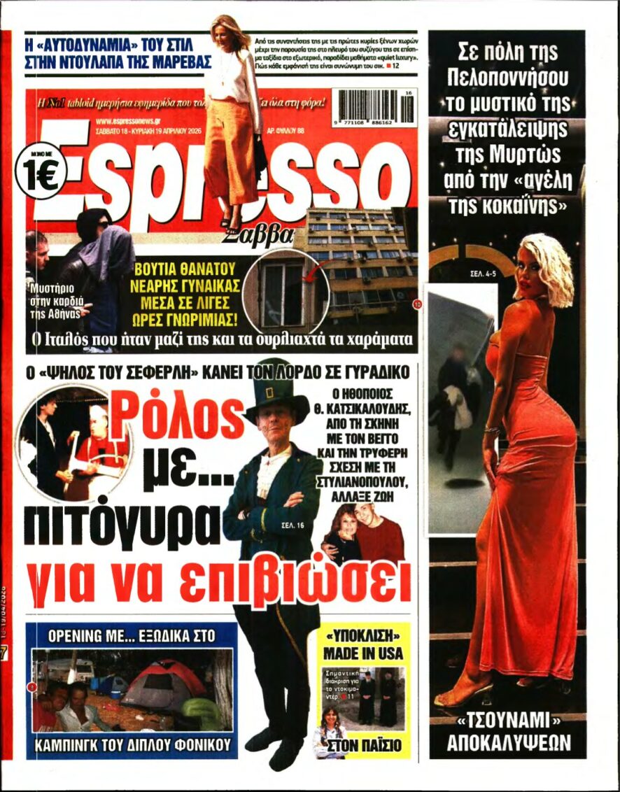 ESPRESSO – 18/04/2026