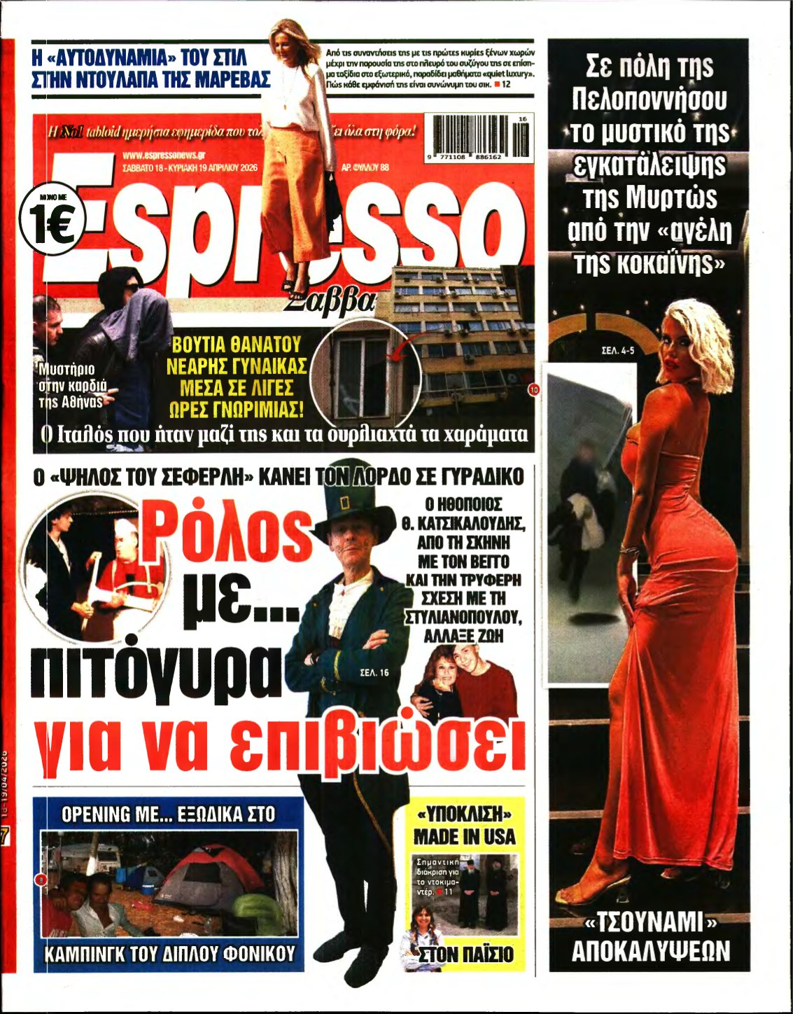 ESPRESSO – 18/04/2026