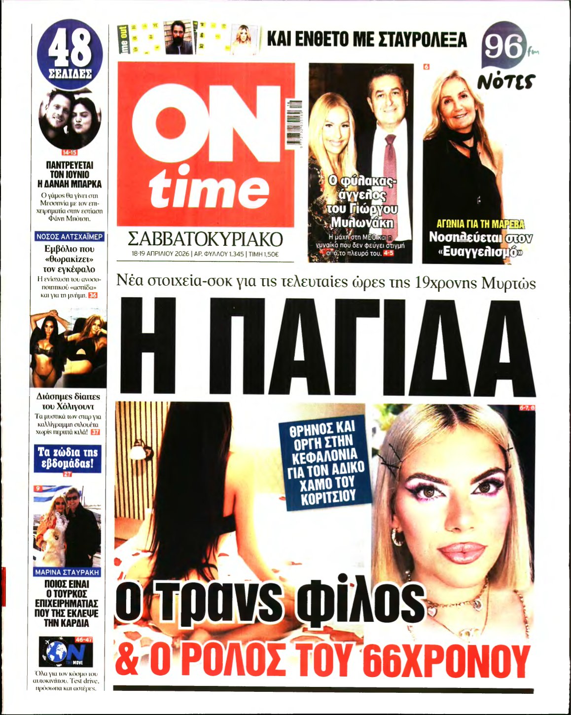 ON TIME – 18/04/2026