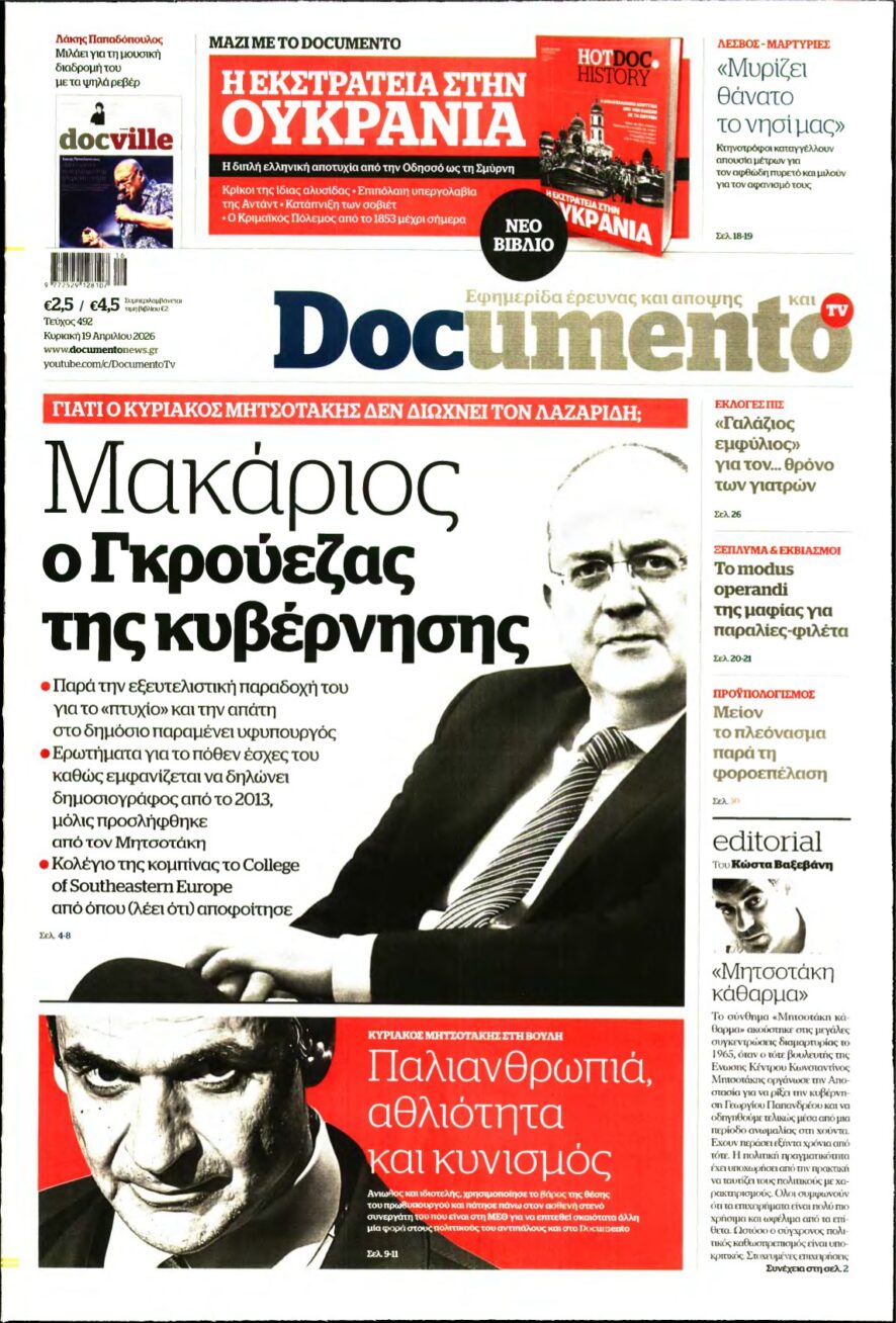 DOCUMENTO – 19/04/2026
