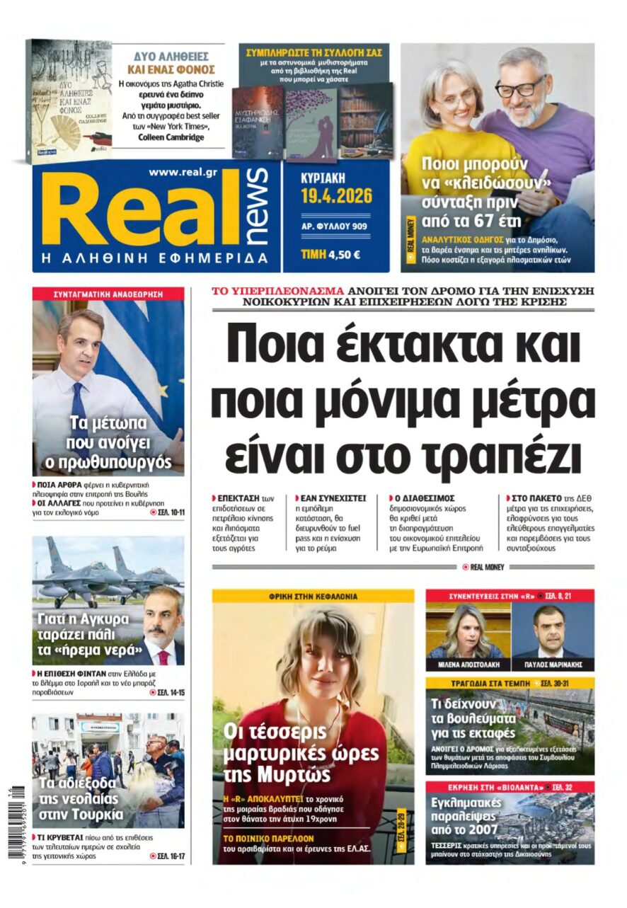 REAL NEWS – 19/04/2026
