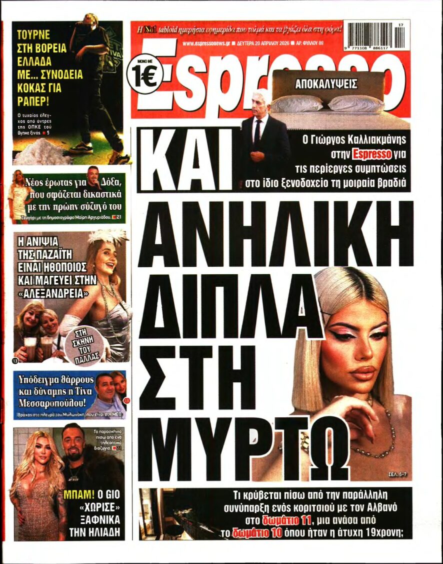 ESPRESSO – 20/04/2026
