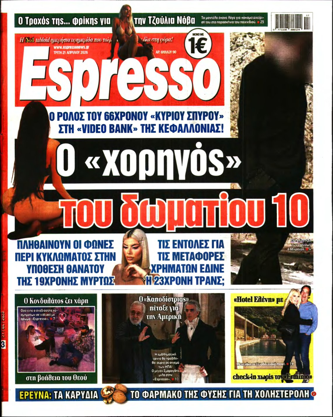 ESPRESSO – 21/04/2026