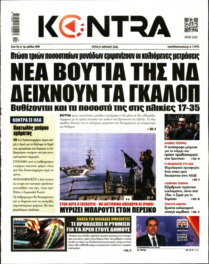 KONTRA NEWS – 21/04/2026