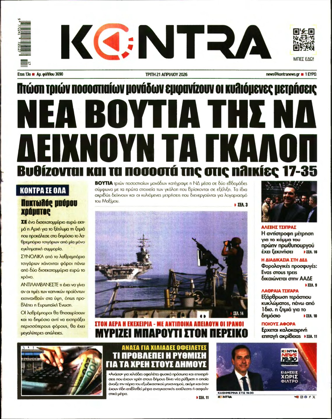 KONTRA NEWS – 21/04/2026