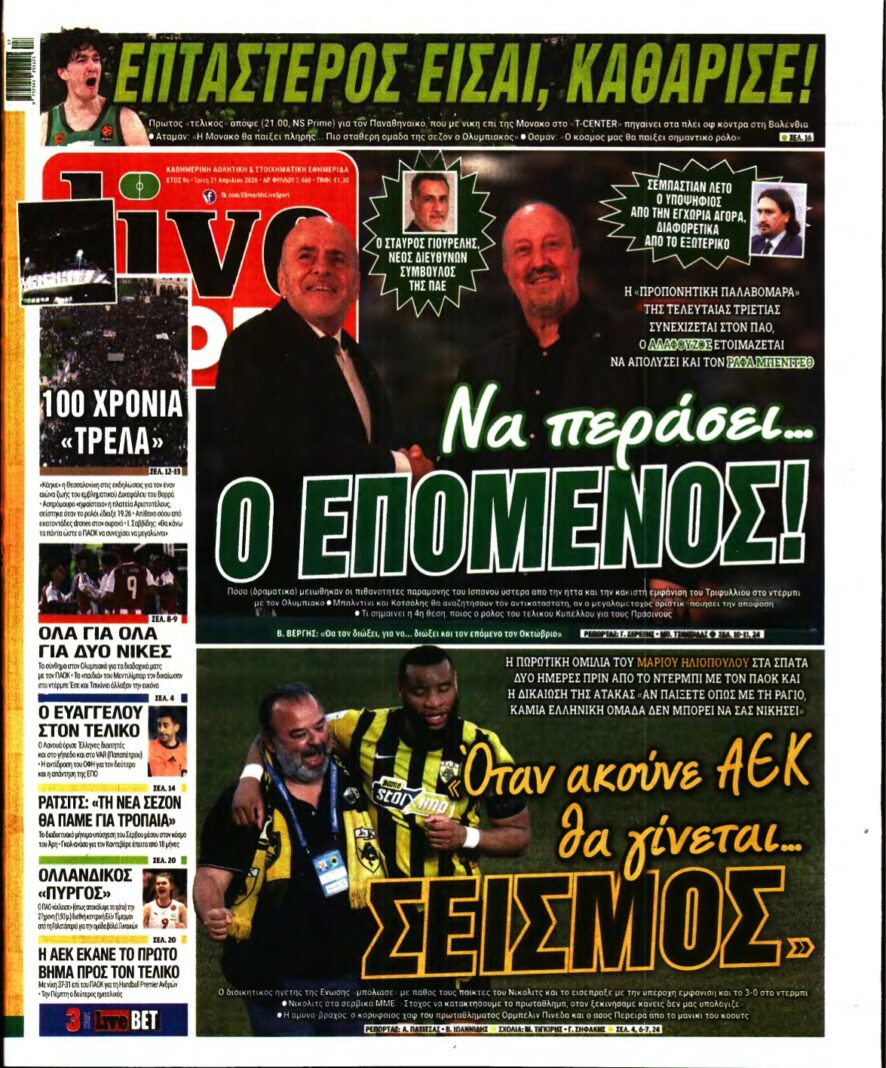 LIVE SPORT – 21/04/2026
