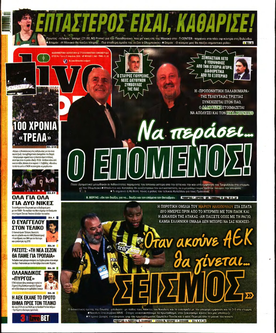LIVE SPORT – 21/04/2026