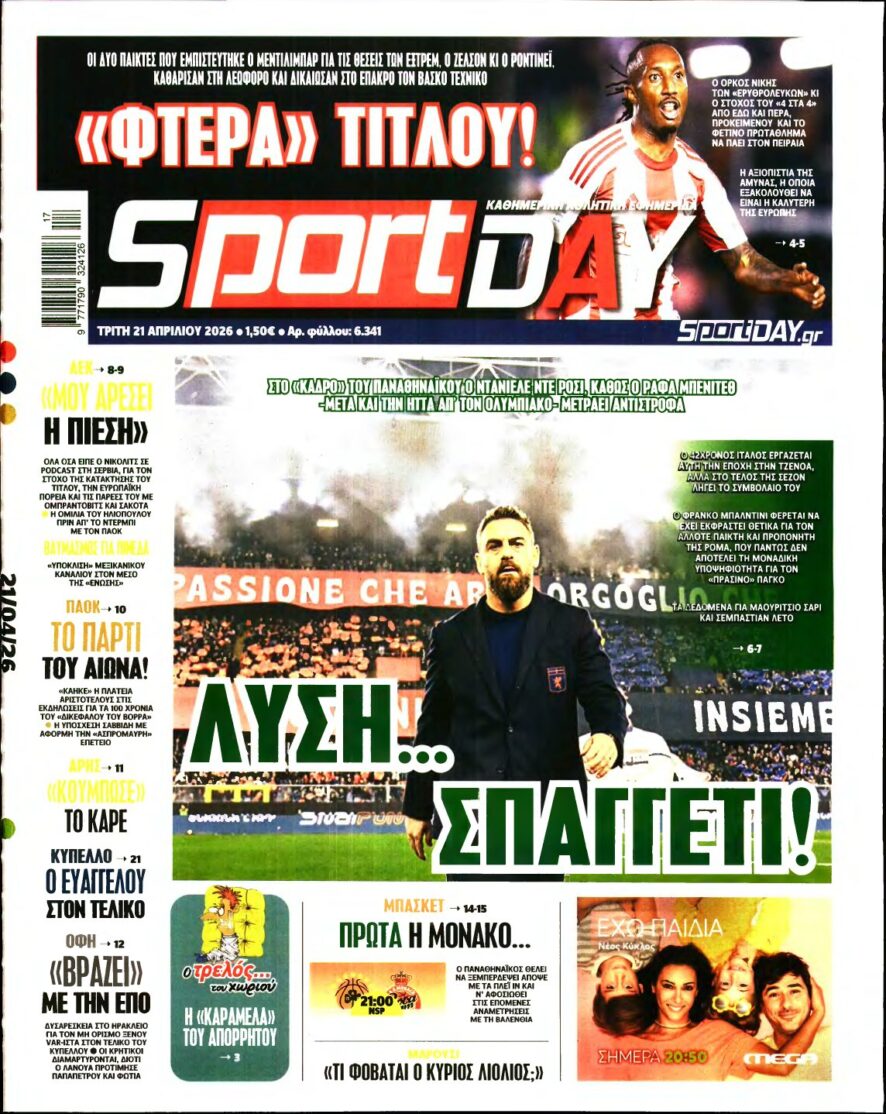 SPORTDAY – 21/04/2026