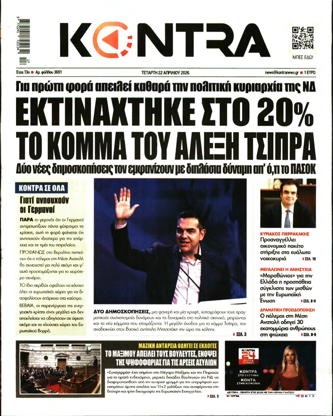 KONTRA NEWS – 22/04/2026