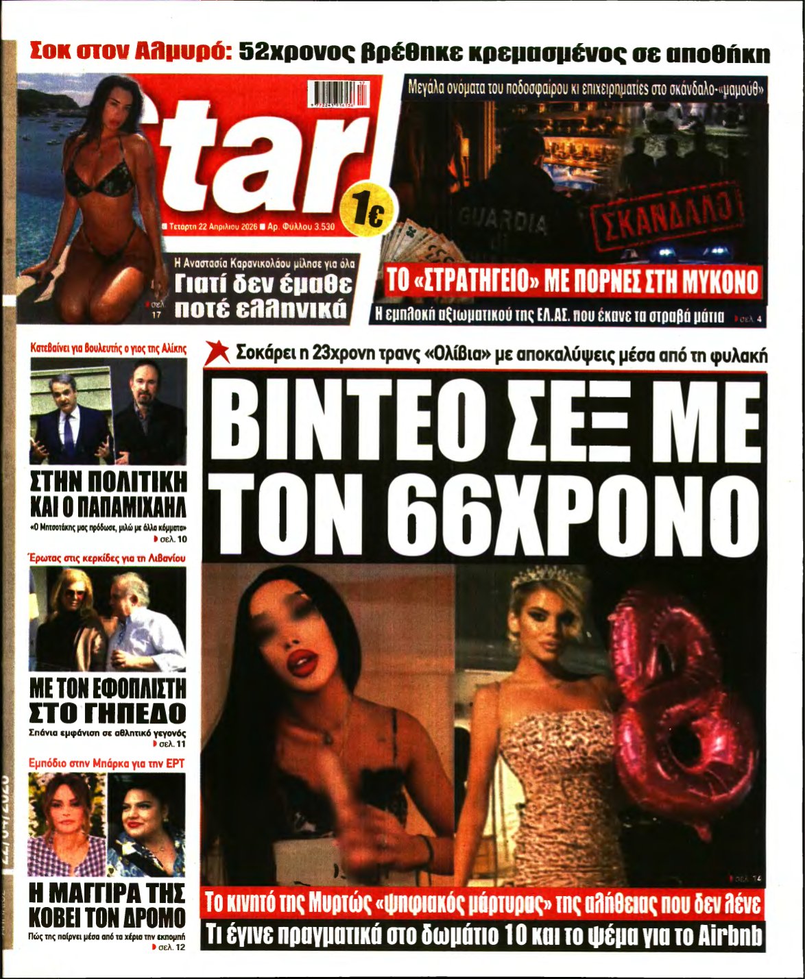 STAR PRESS – 22/04/2026