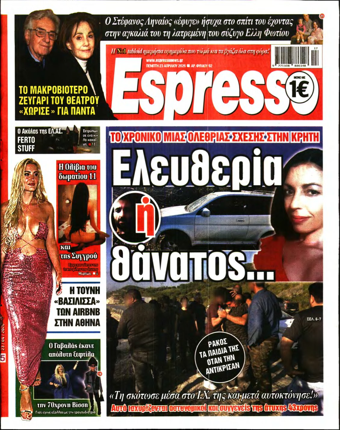 ESPRESSO – 23/04/2026
