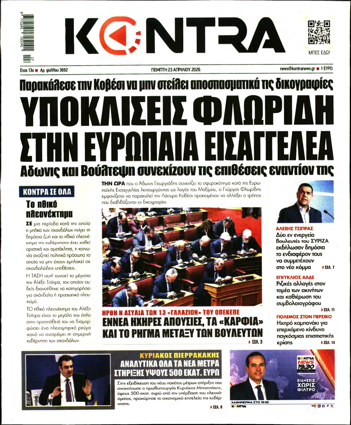KONTRA NEWS – 23/04/2026