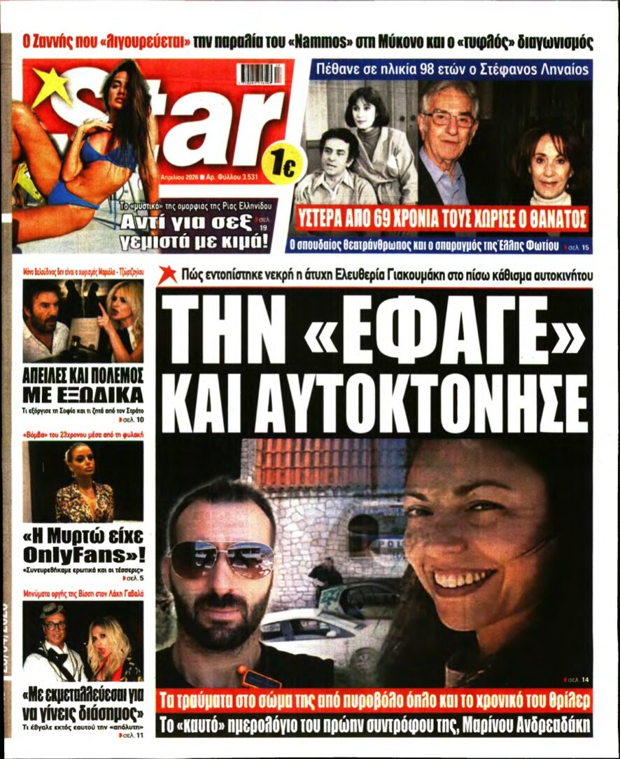 STAR PRESS – 23/04/2026
