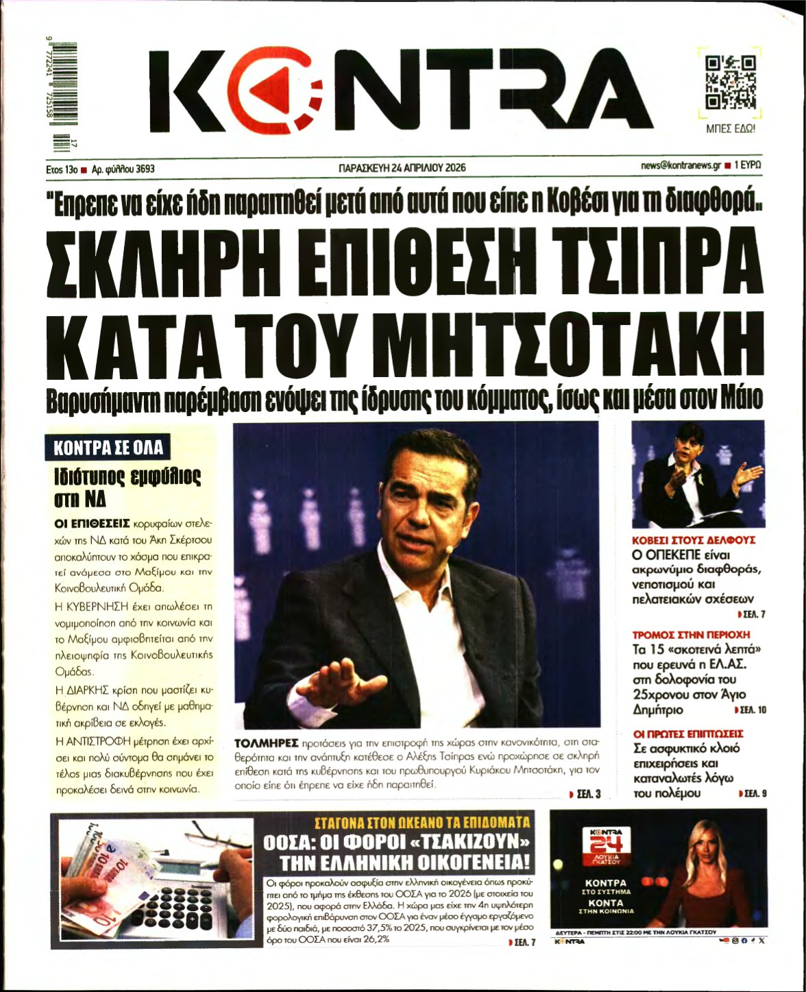 KONTRA NEWS – 24/04/2026