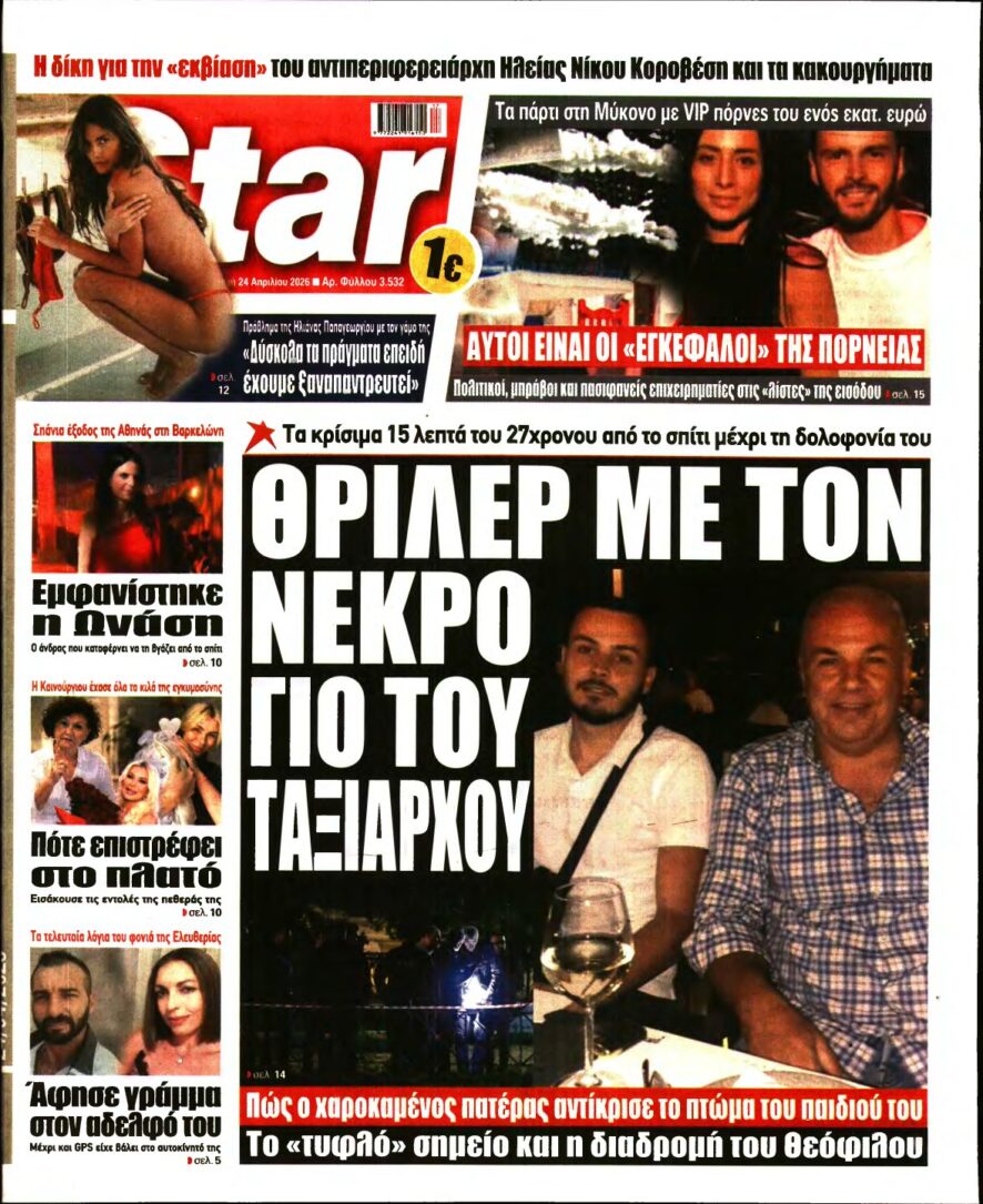 STAR PRESS – 24/04/2026
