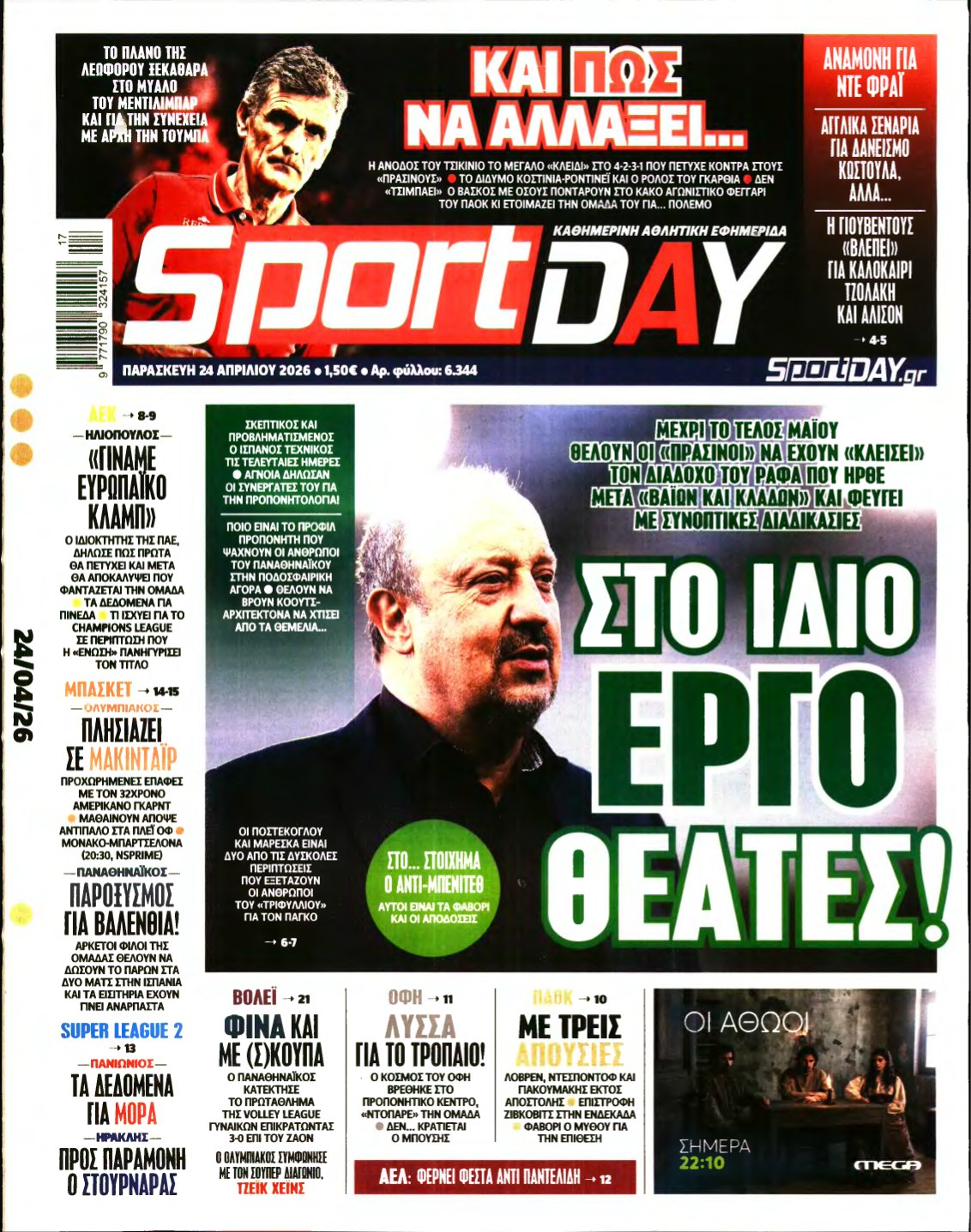 SPORTDAY – 24/04/2026